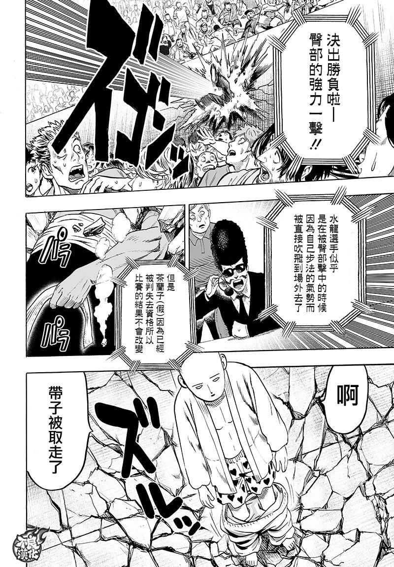 一拳超人韩漫全集-JUMP40周年纪念无删减无遮挡章节图片 