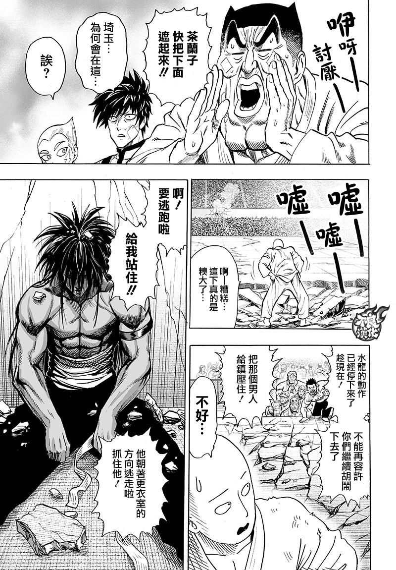 一拳超人韩漫全集-JUMP40周年纪念无删减无遮挡章节图片 