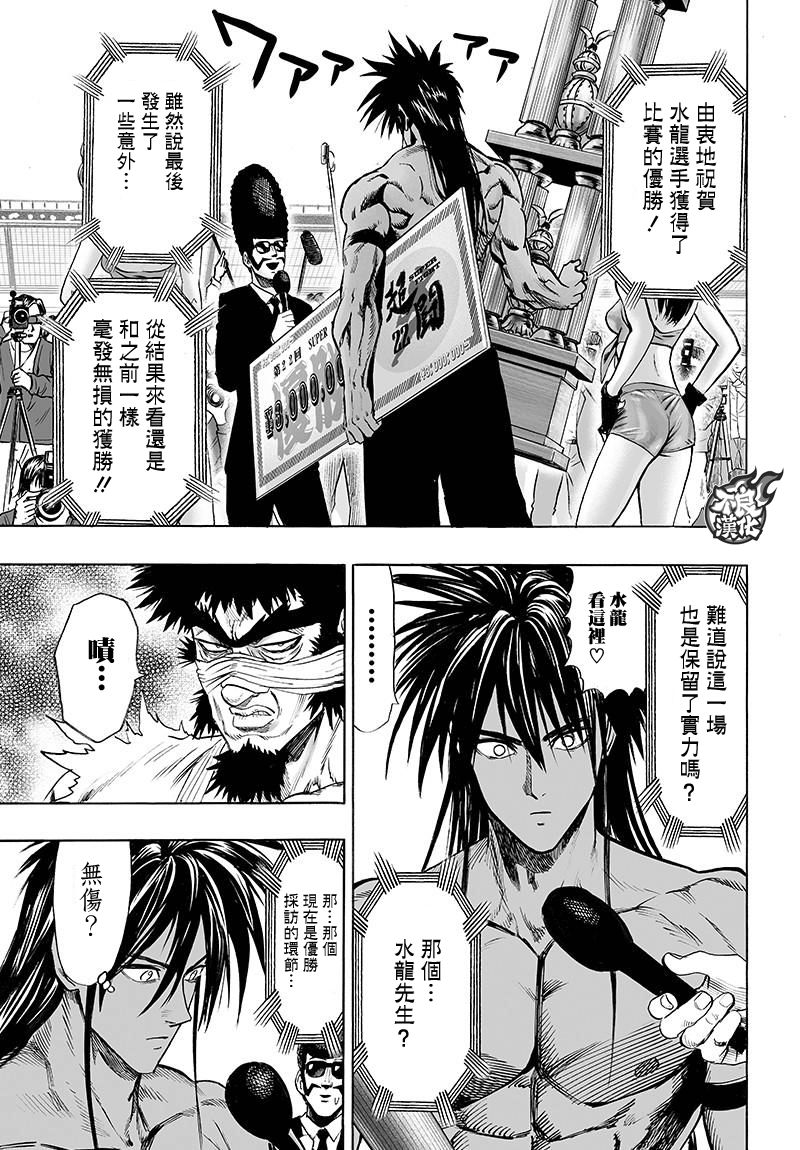 一拳超人韩漫全集-JUMP40周年纪念无删减无遮挡章节图片 
