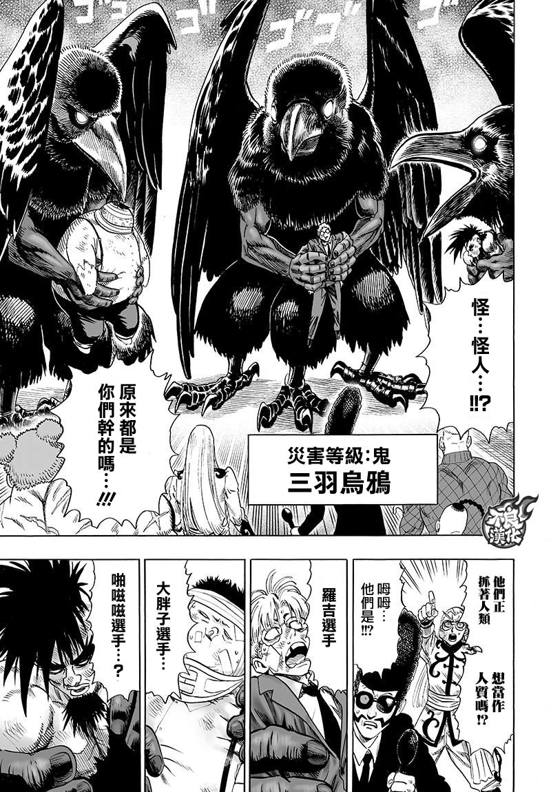 一拳超人韩漫全集-JUMP40周年纪念无删减无遮挡章节图片 