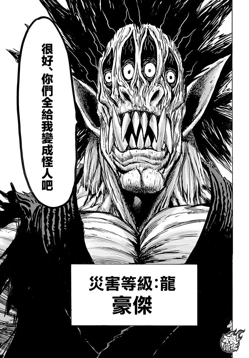 一拳超人韩漫全集-JUMP40周年纪念无删减无遮挡章节图片 