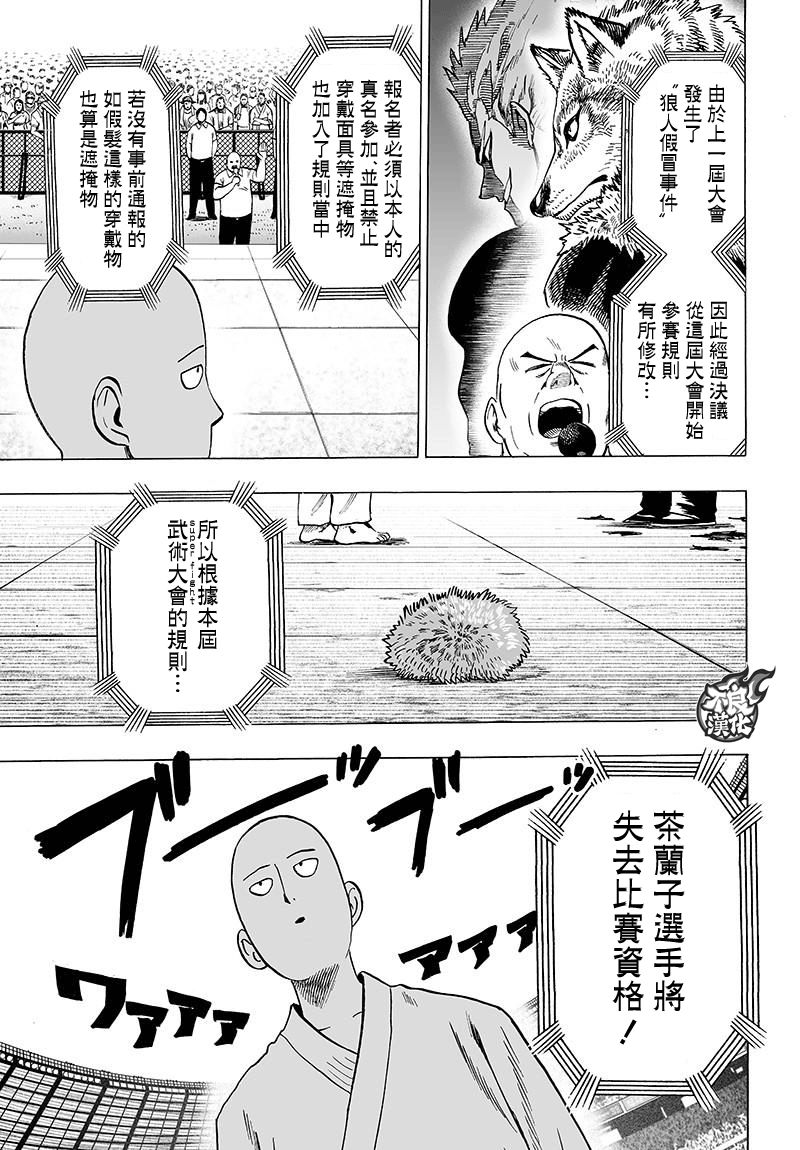 一拳超人韩漫全集-JUMP40周年纪念无删减无遮挡章节图片 