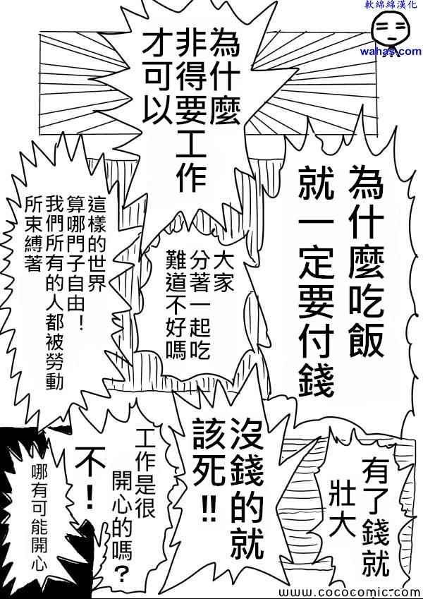 一拳超人韩漫全集-原作版12无删减无遮挡章节图片 
