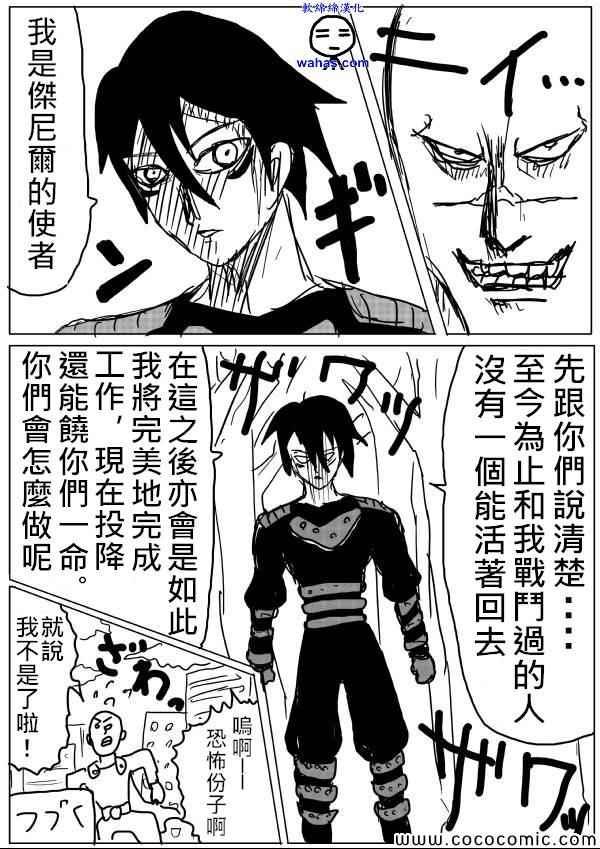 一拳超人韩漫全集-原作版12无删减无遮挡章节图片 