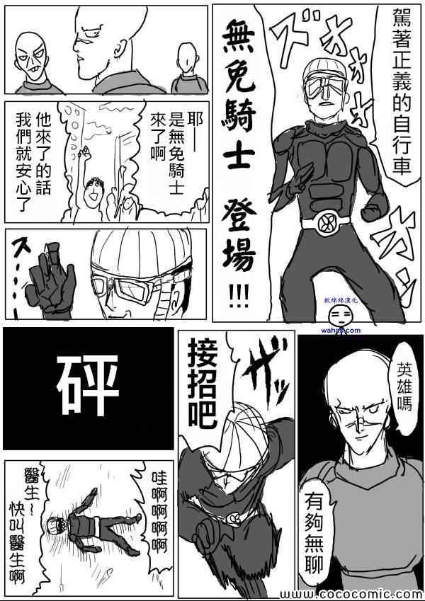 一拳超人韩漫全集-原作版12无删减无遮挡章节图片 