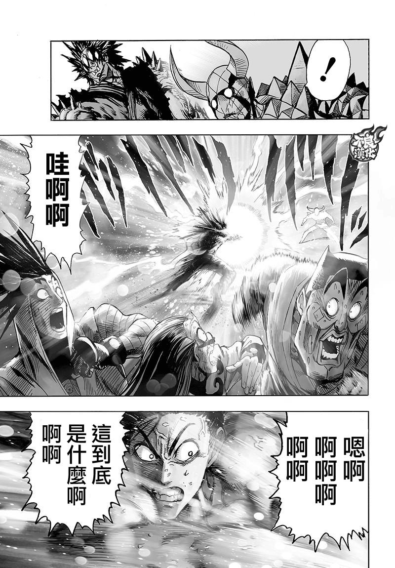 一拳超人韩漫全集-第114话 绝望的终焉无删减无遮挡章节图片 