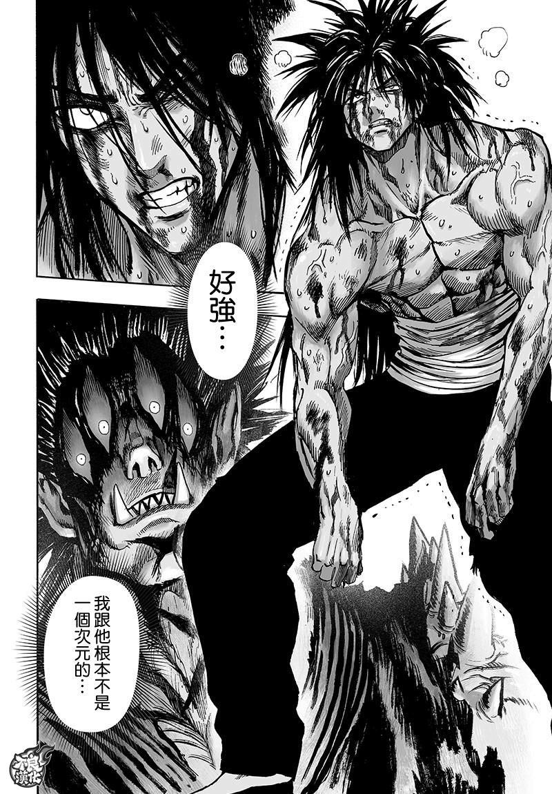 一拳超人韩漫全集-第115话 他目光所注视的是无删减无遮挡章节图片 