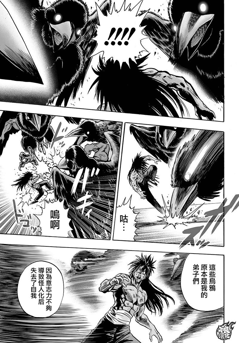 一拳超人韩漫全集-第115话 他目光所注视的是无删减无遮挡章节图片 