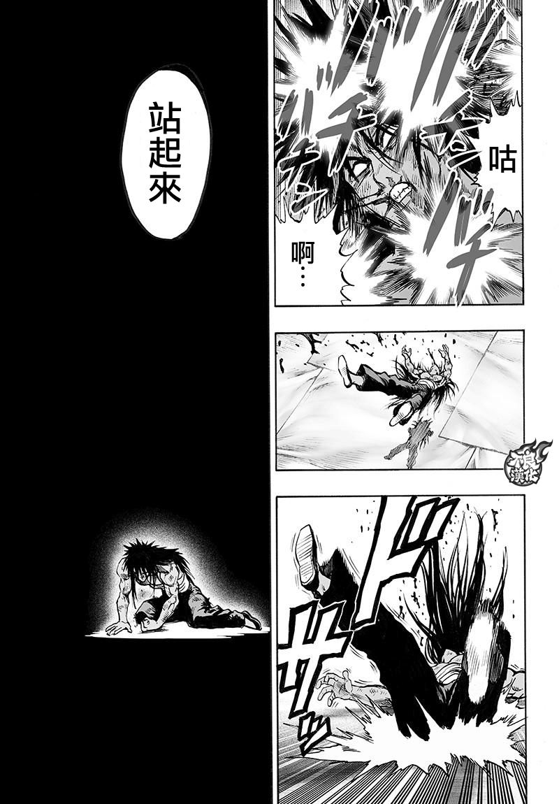一拳超人韩漫全集-第116话 兽与人与英雄无删减无遮挡章节图片 