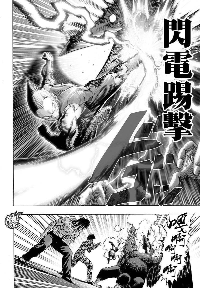 一拳超人韩漫全集-第116话 兽与人与英雄无删减无遮挡章节图片 