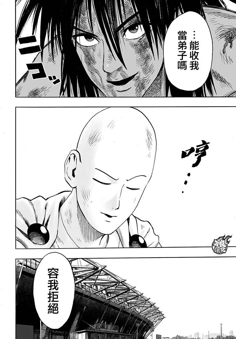 一拳超人韩漫全集-第116话 兽与人与英雄无删减无遮挡章节图片 