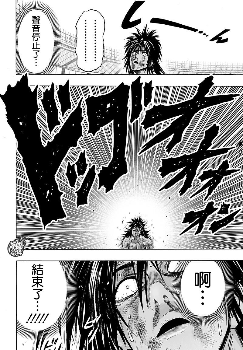 一拳超人韩漫全集-第119话 暗中蠢动的家伙们无删减无遮挡章节图片 