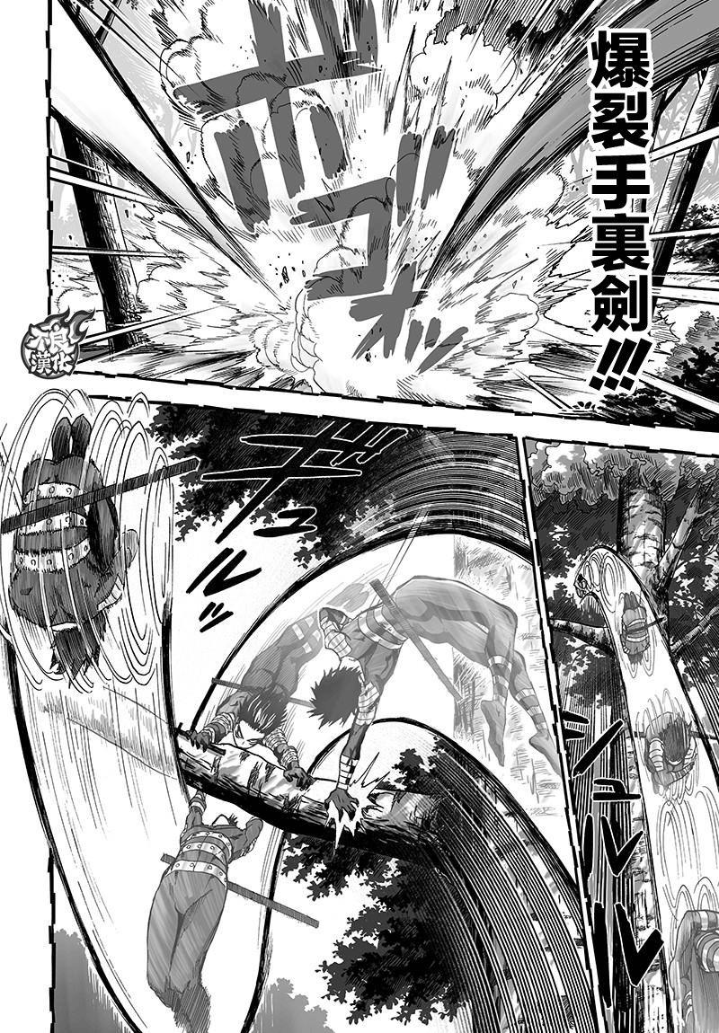 一拳超人韩漫全集-第120话 无限连招无删减无遮挡章节图片 