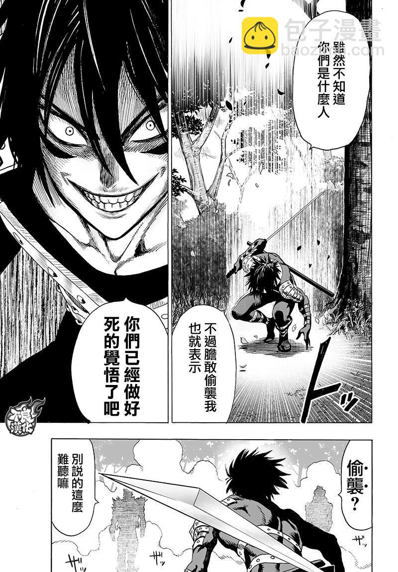 一拳超人韩漫全集-第120话 无限连招无删减无遮挡章节图片 