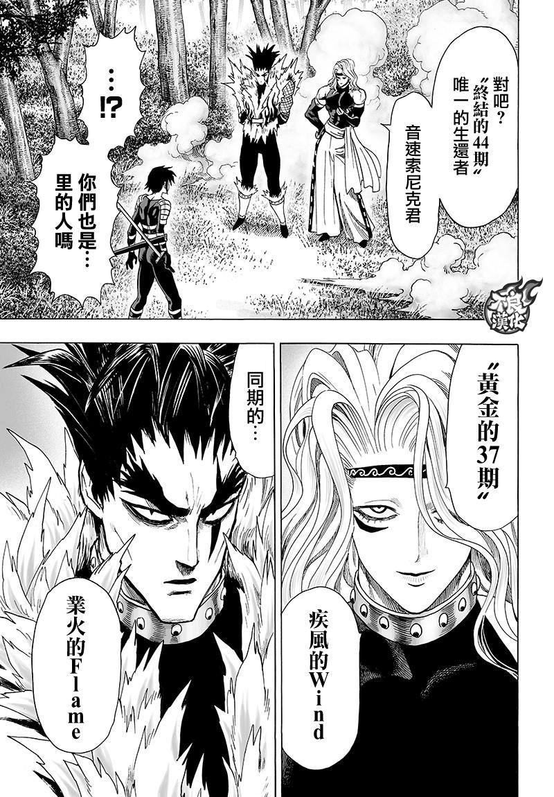 一拳超人韩漫全集-第120话 无限连招无删减无遮挡章节图片 