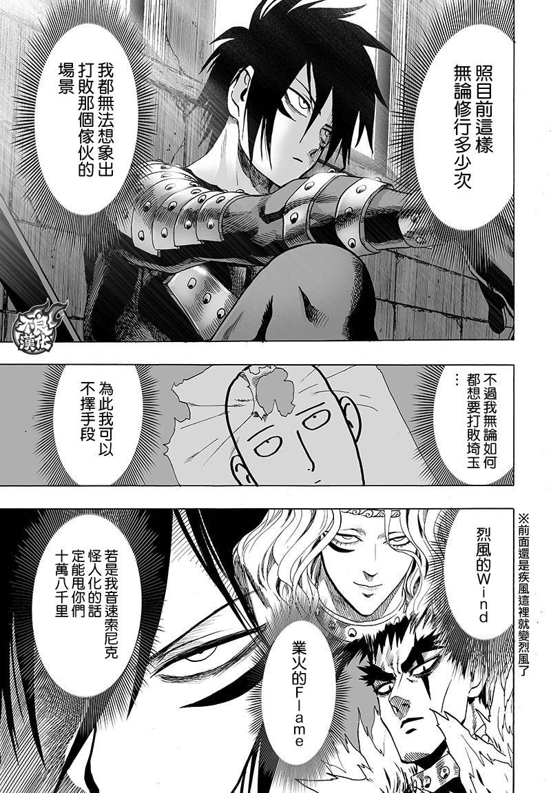 一拳超人韩漫全集-第120话 无限连招无删减无遮挡章节图片 