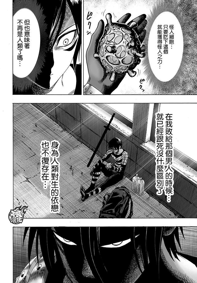 一拳超人韩漫全集-第120话 无限连招无删减无遮挡章节图片 