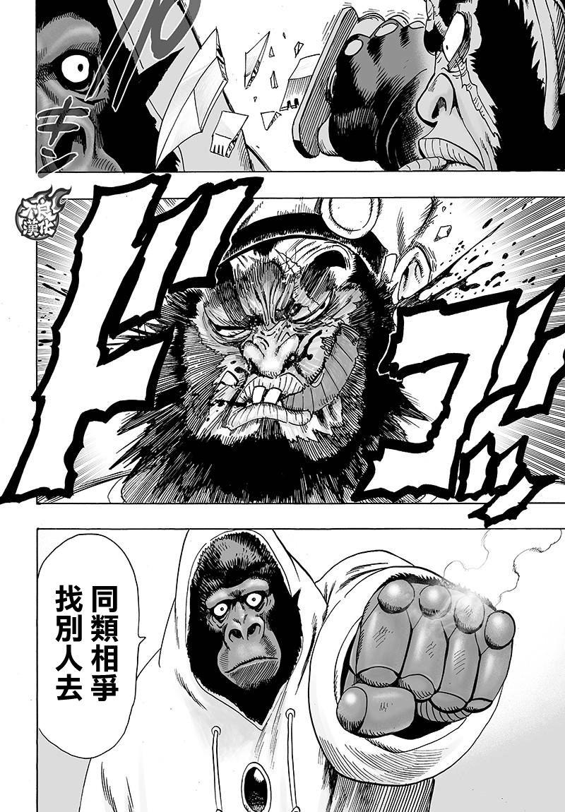 一拳超人韩漫全集-第120话 无限连招无删减无遮挡章节图片 