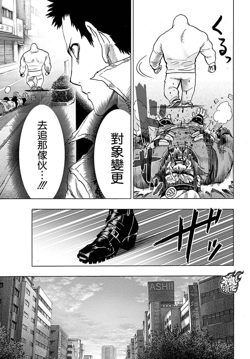 一拳超人韩漫全集-第120话 无限连招无删减无遮挡章节图片 
