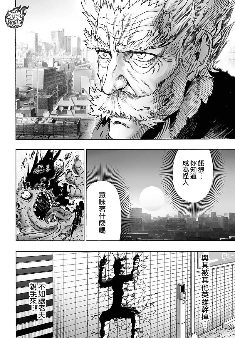 一拳超人韩漫全集-第120话 无限连招无删减无遮挡章节图片 