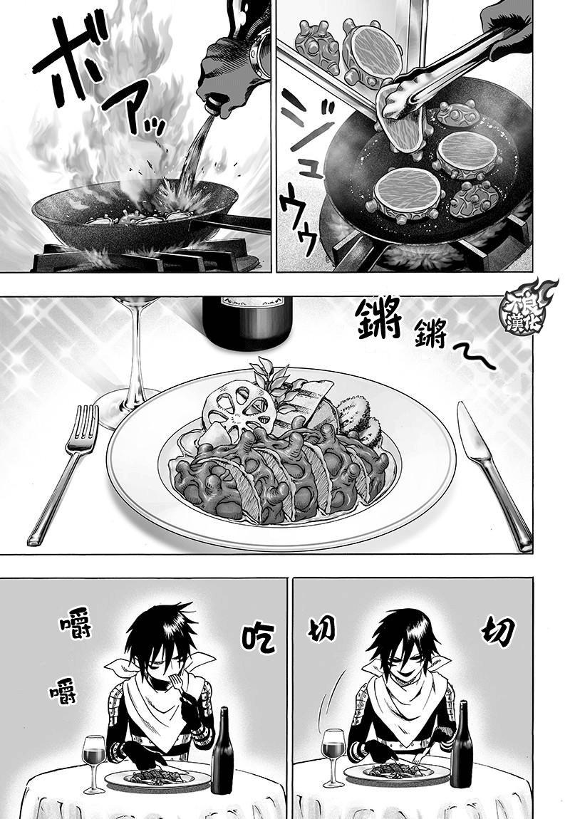 一拳超人韩漫全集-第120话 无限连招无删减无遮挡章节图片 