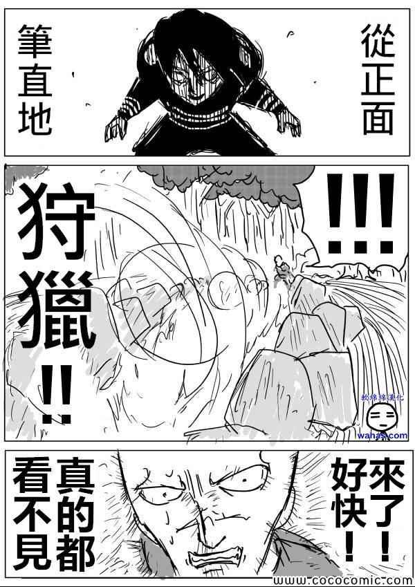 一拳超人韩漫全集-原作版13无删减无遮挡章节图片 