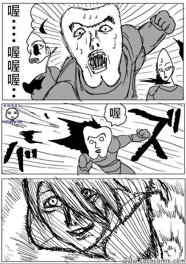 一拳超人韩漫全集-原作版13无删减无遮挡章节图片 