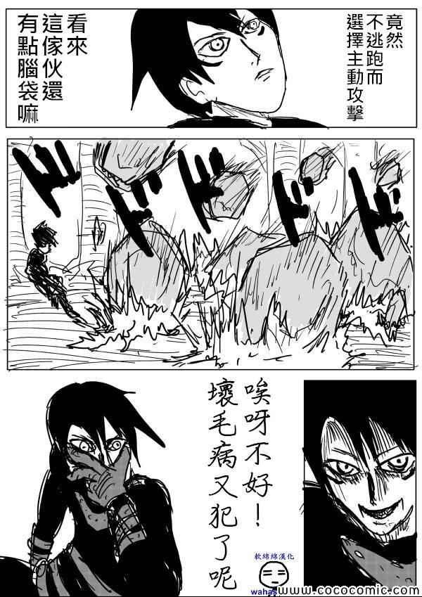 一拳超人韩漫全集-原作版13无删减无遮挡章节图片 