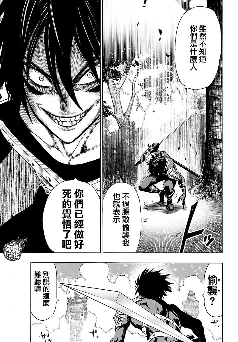 一拳超人韩漫全集-第122话 意志无删减无遮挡章节图片 