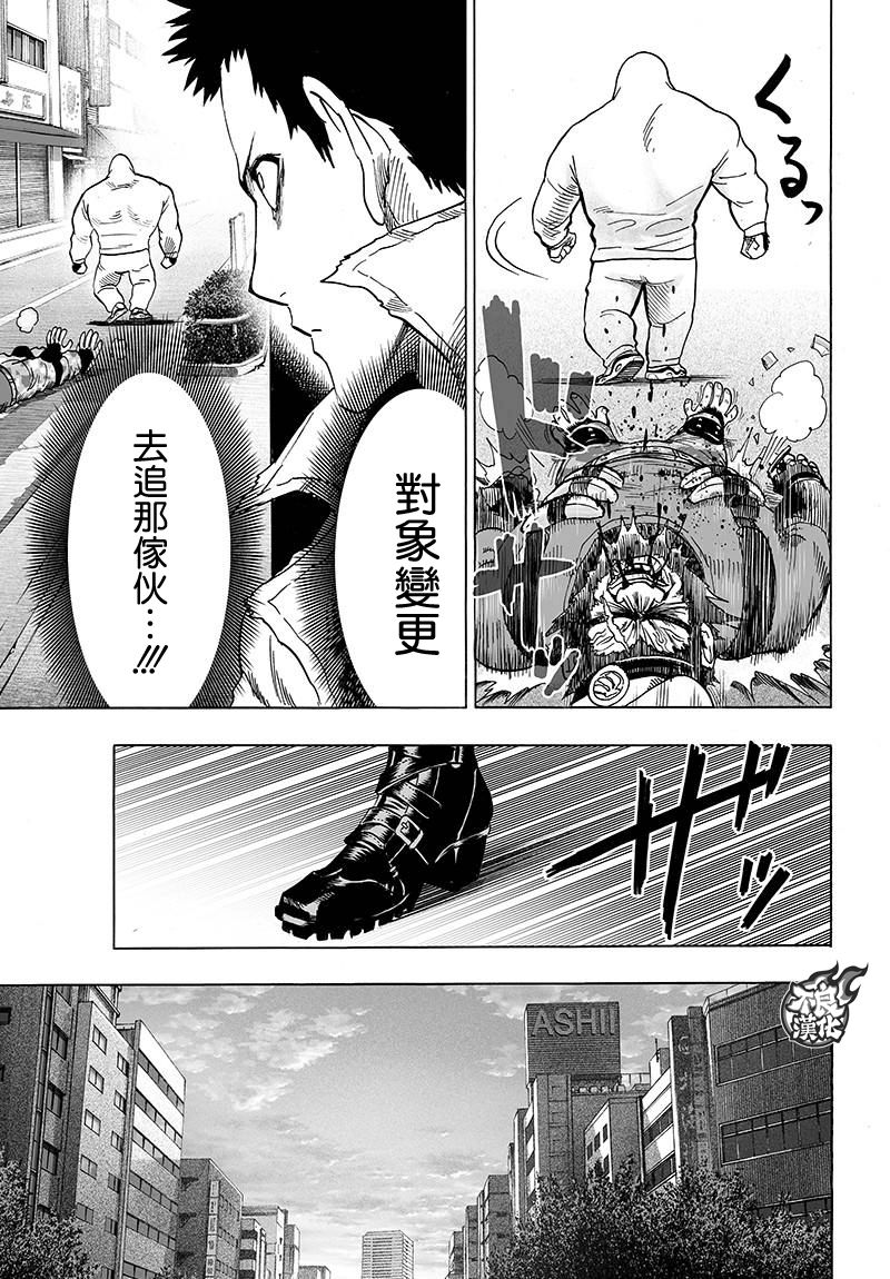 一拳超人韩漫全集-第122话 意志无删减无遮挡章节图片 