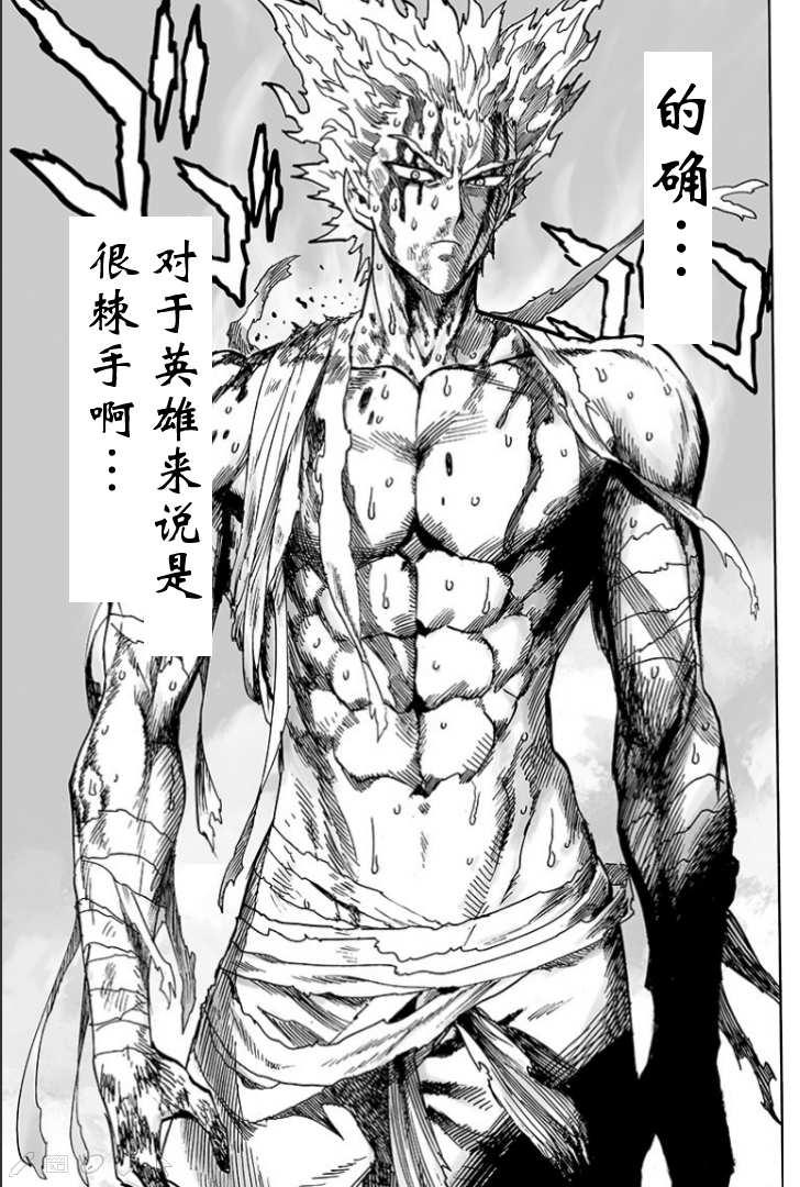 一拳超人韩漫全集-第125话 Escalation无删减无遮挡章节图片 