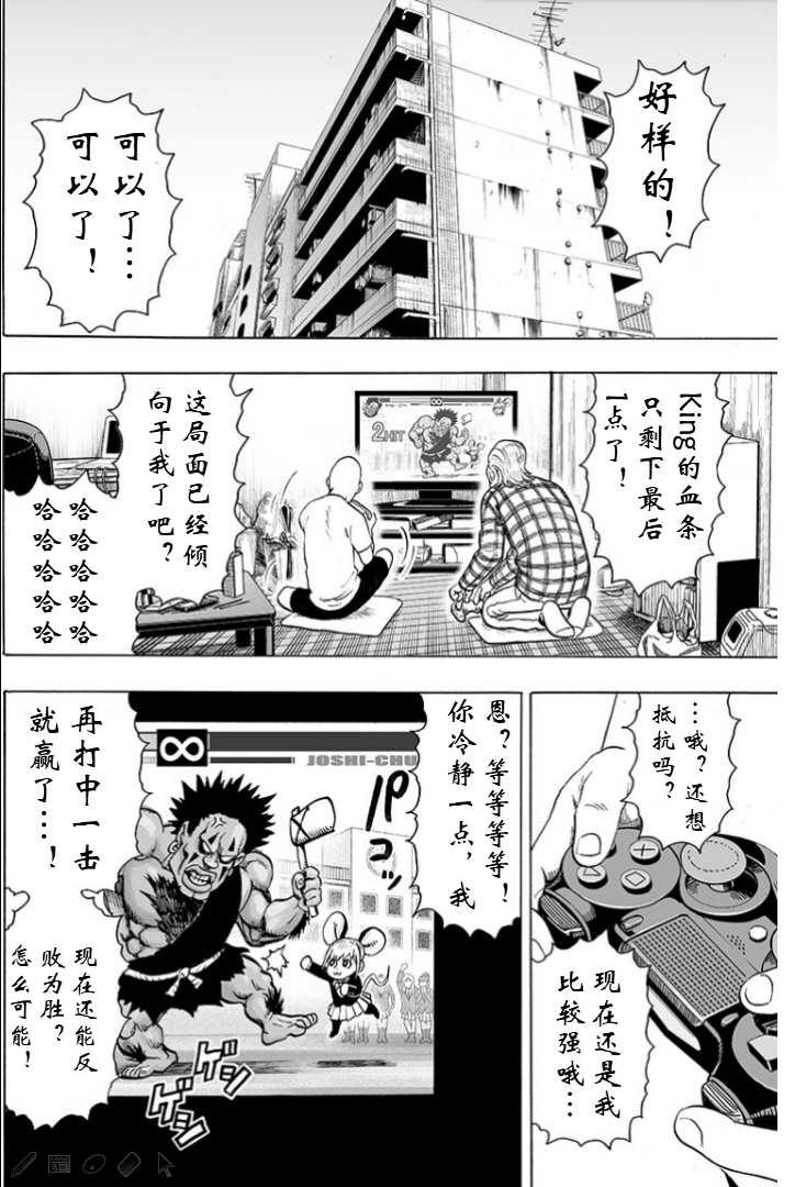 一拳超人韩漫全集-第125话 Escalation无删减无遮挡章节图片 