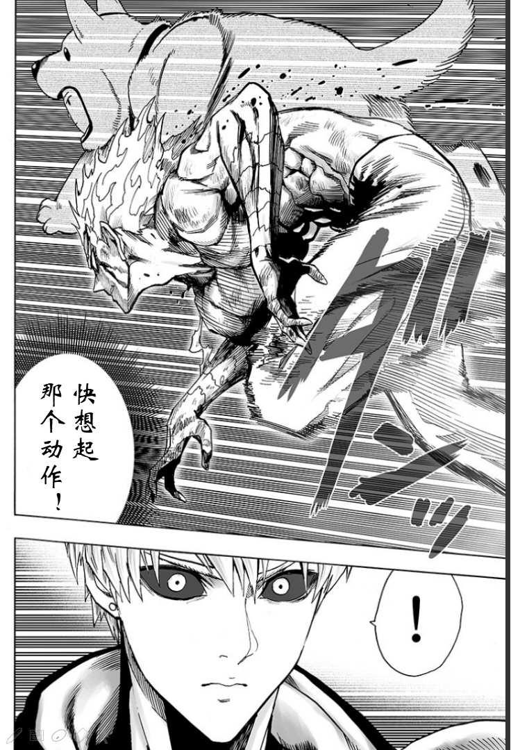 一拳超人韩漫全集-第125话 Escalation无删减无遮挡章节图片 