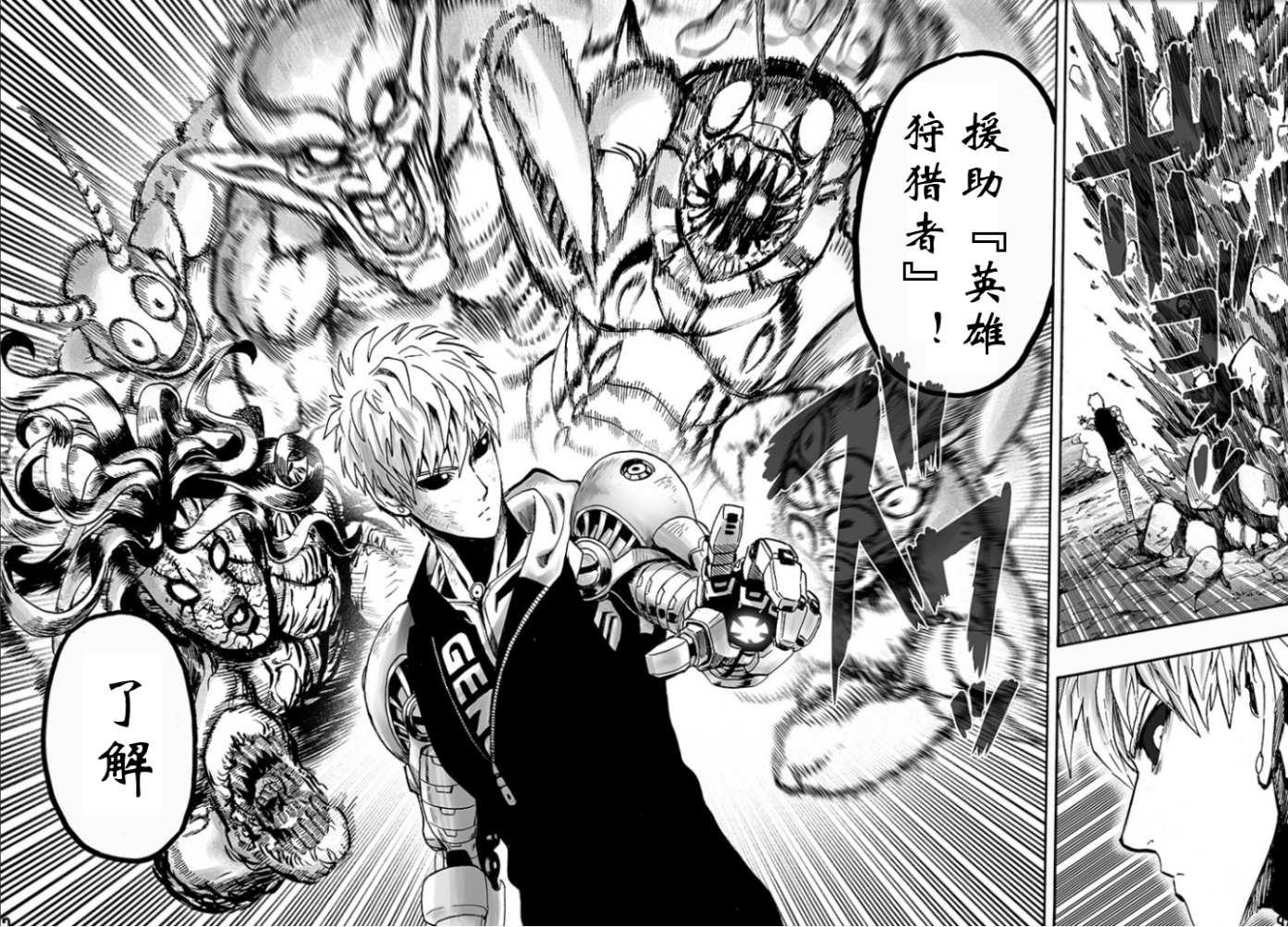 一拳超人韩漫全集-第125话 Escalation无删减无遮挡章节图片 