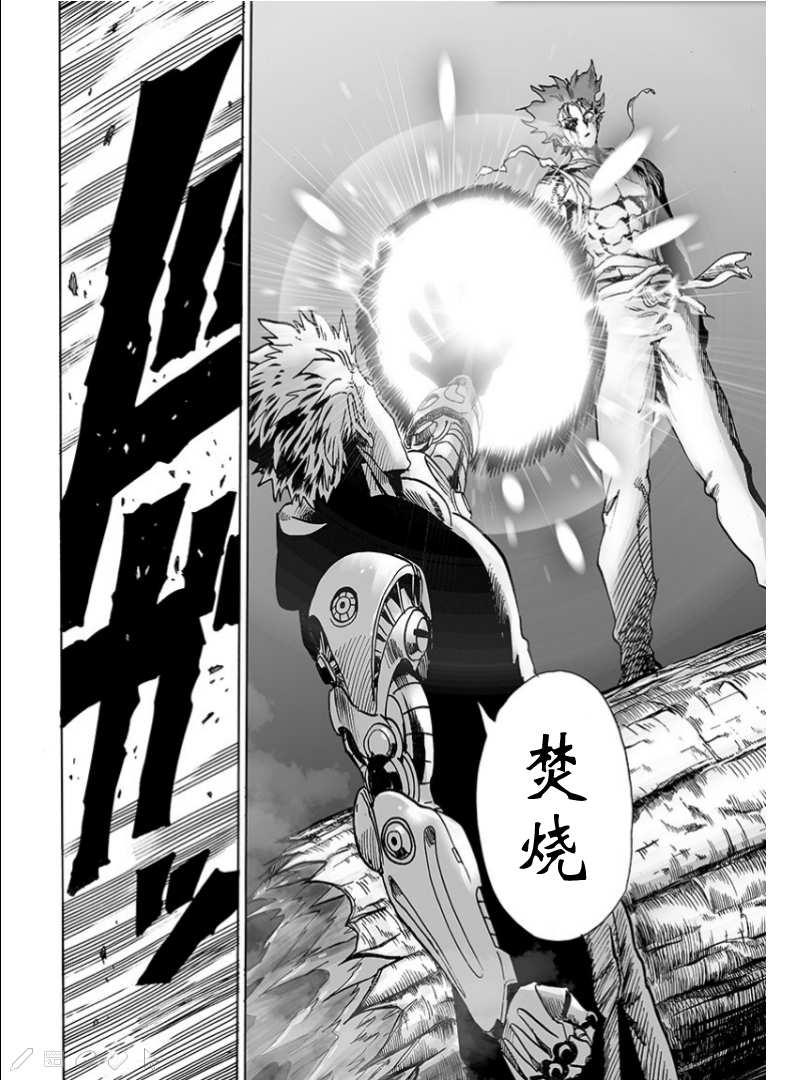 一拳超人韩漫全集-第125话 Escalation无删减无遮挡章节图片 