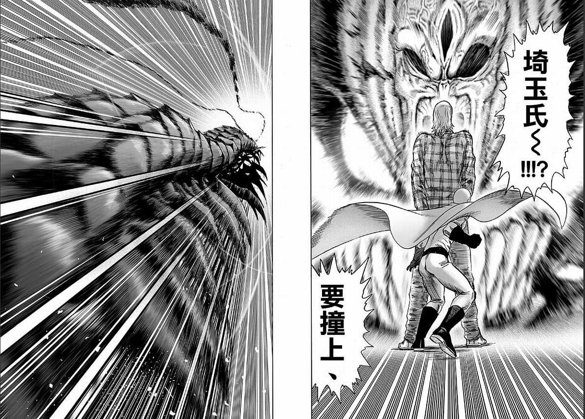 一拳超人韩漫全集-第125话 Escalation无删减无遮挡章节图片 