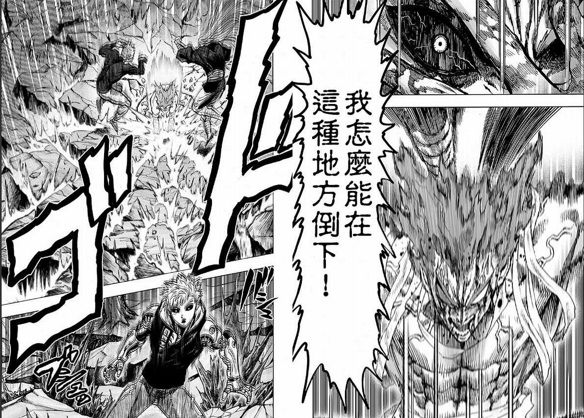 一拳超人韩漫全集-第129话 限制器无删减无遮挡章节图片 