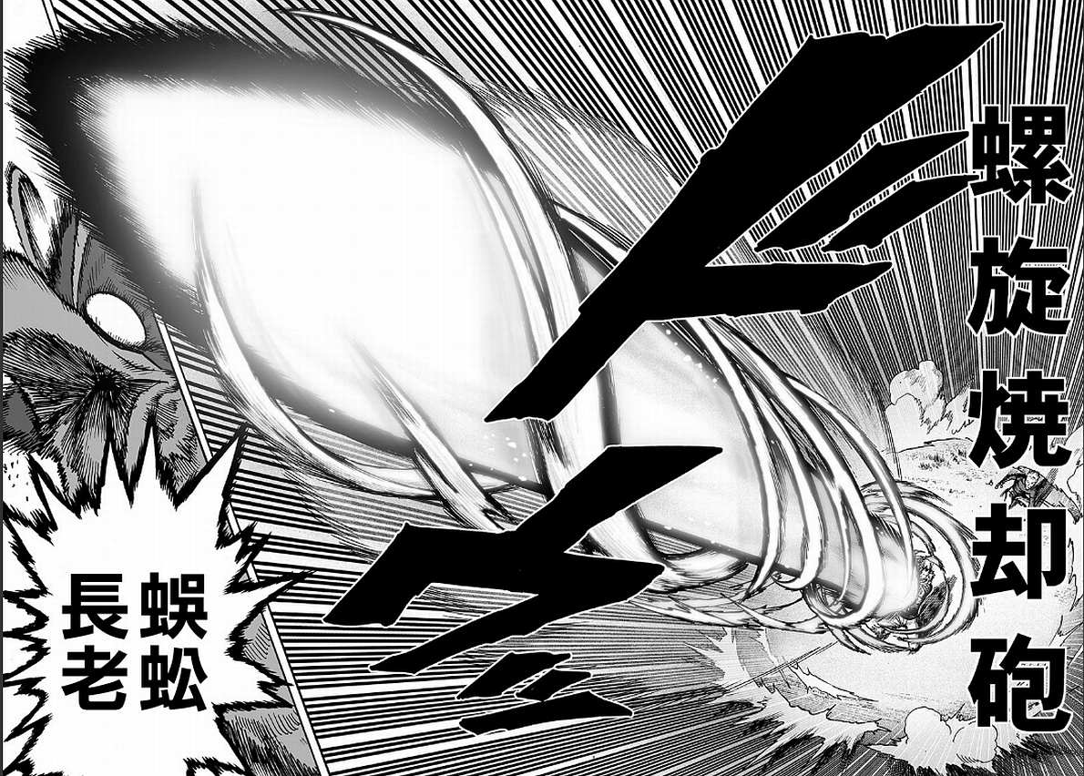 一拳超人韩漫全集-第129话 限制器无删减无遮挡章节图片 