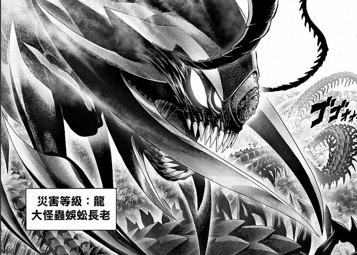 一拳超人韩漫全集-第129话 限制器无删减无遮挡章节图片 