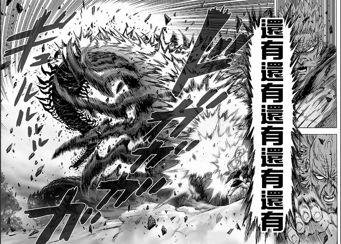 一拳超人韩漫全集-第129话 限制器无删减无遮挡章节图片 