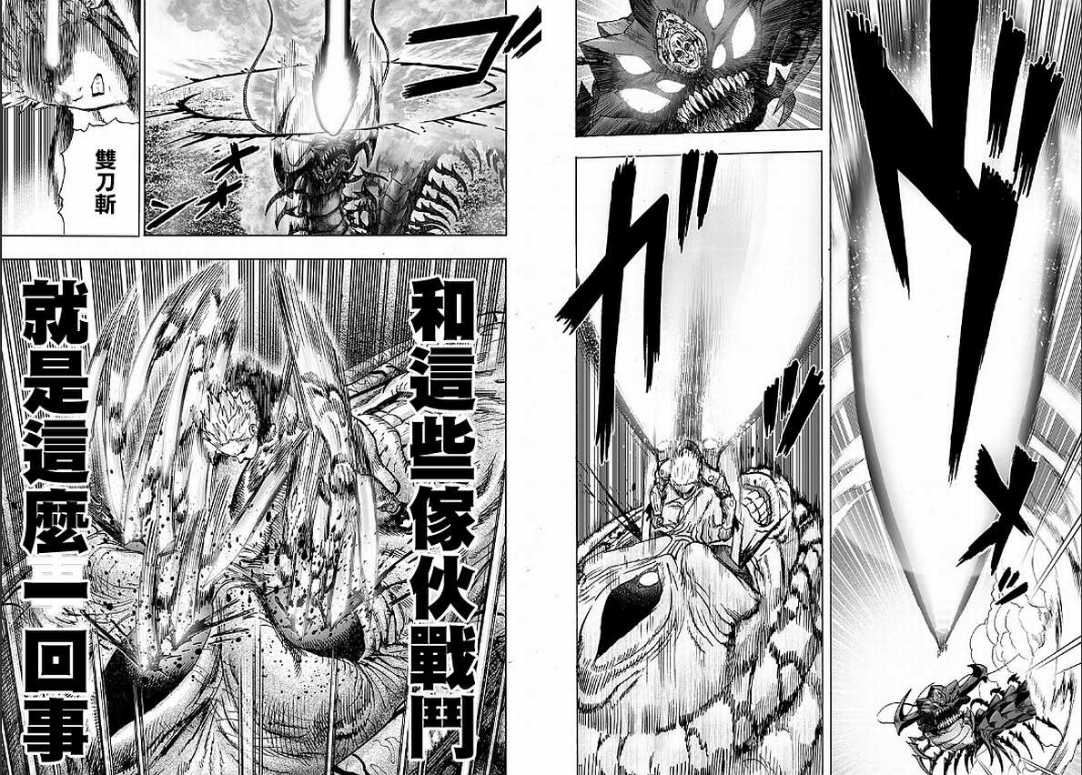 一拳超人韩漫全集-第129话 限制器无删减无遮挡章节图片 