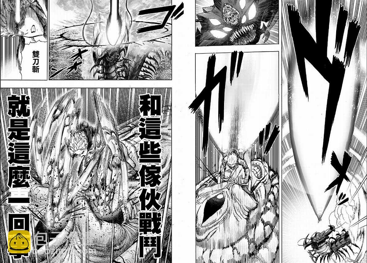 一拳超人韩漫全集-第130话 锅无删减无遮挡章节图片 