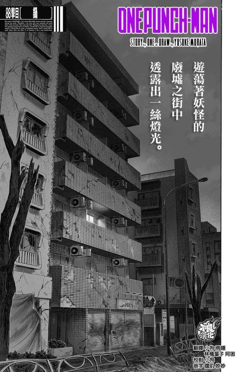 一拳超人韩漫全集-16番外成长过程无删减无遮挡章节图片 