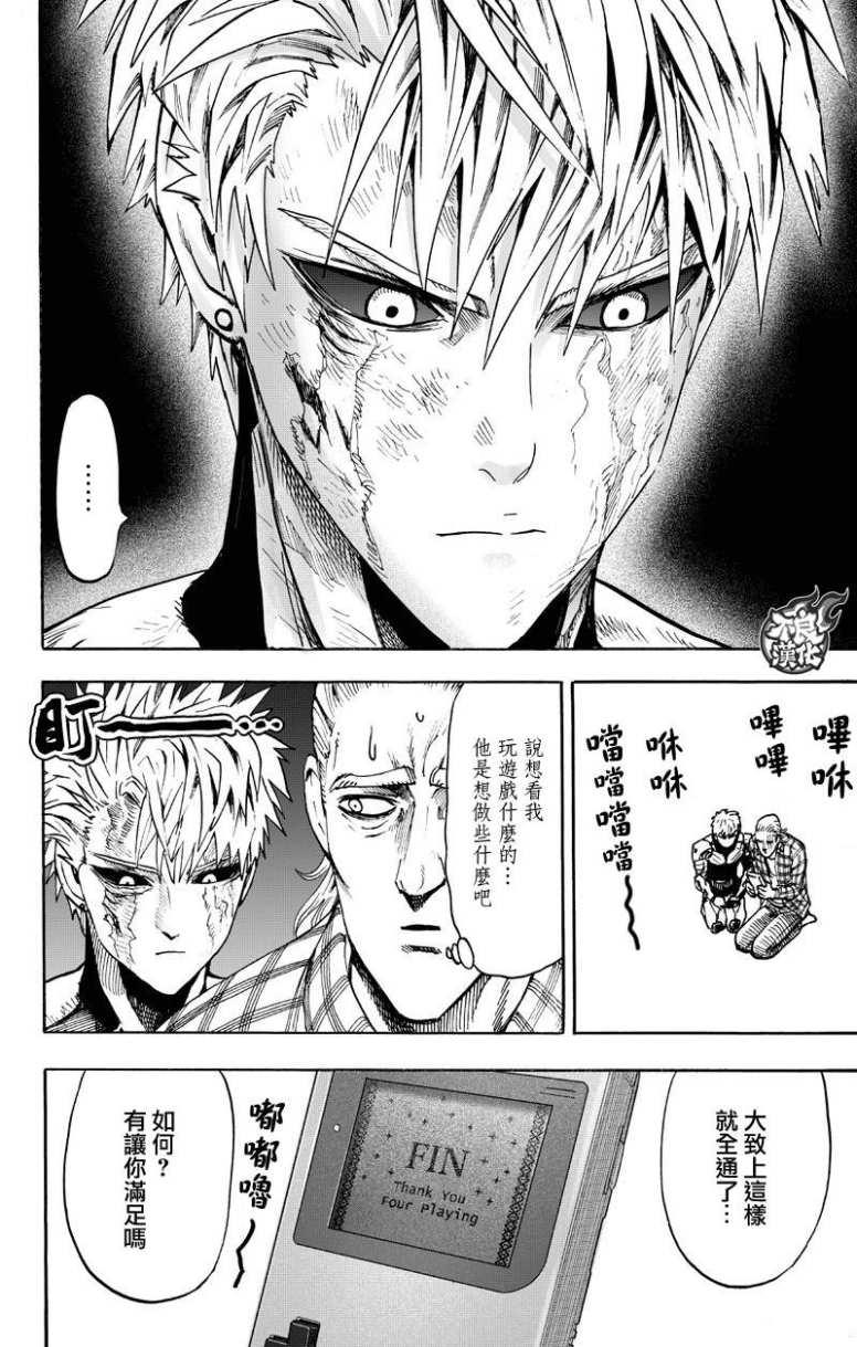 一拳超人韩漫全集-16番外成长过程无删减无遮挡章节图片 