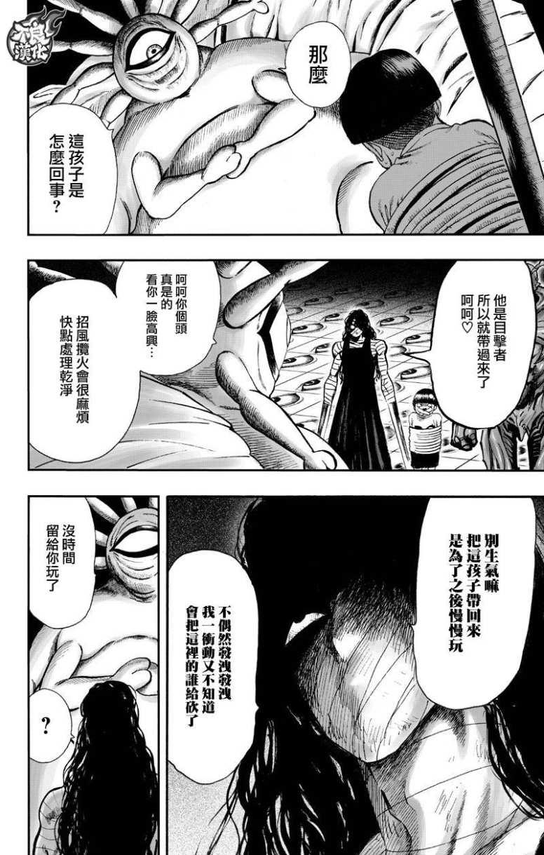 一拳超人韩漫全集-16番外成长过程无删减无遮挡章节图片 