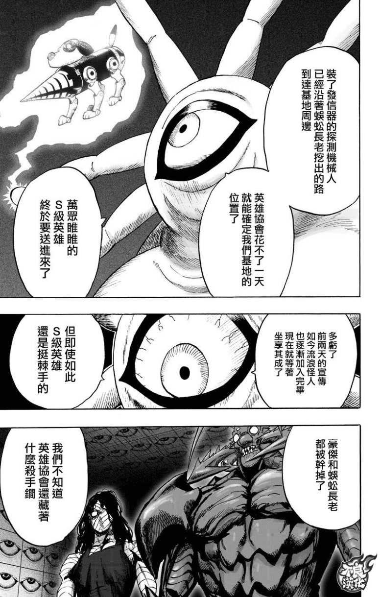 一拳超人韩漫全集-16番外成长过程无删减无遮挡章节图片 