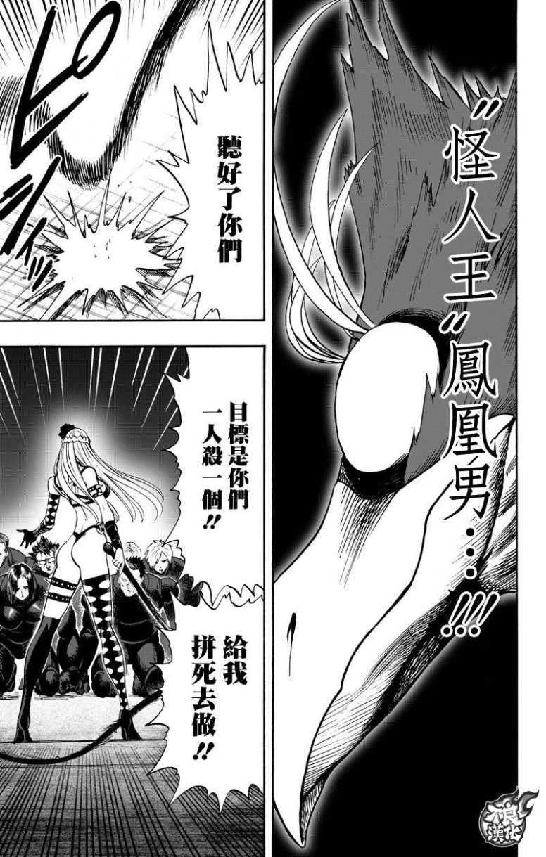 一拳超人韩漫全集-16番外成长过程无删减无遮挡章节图片 