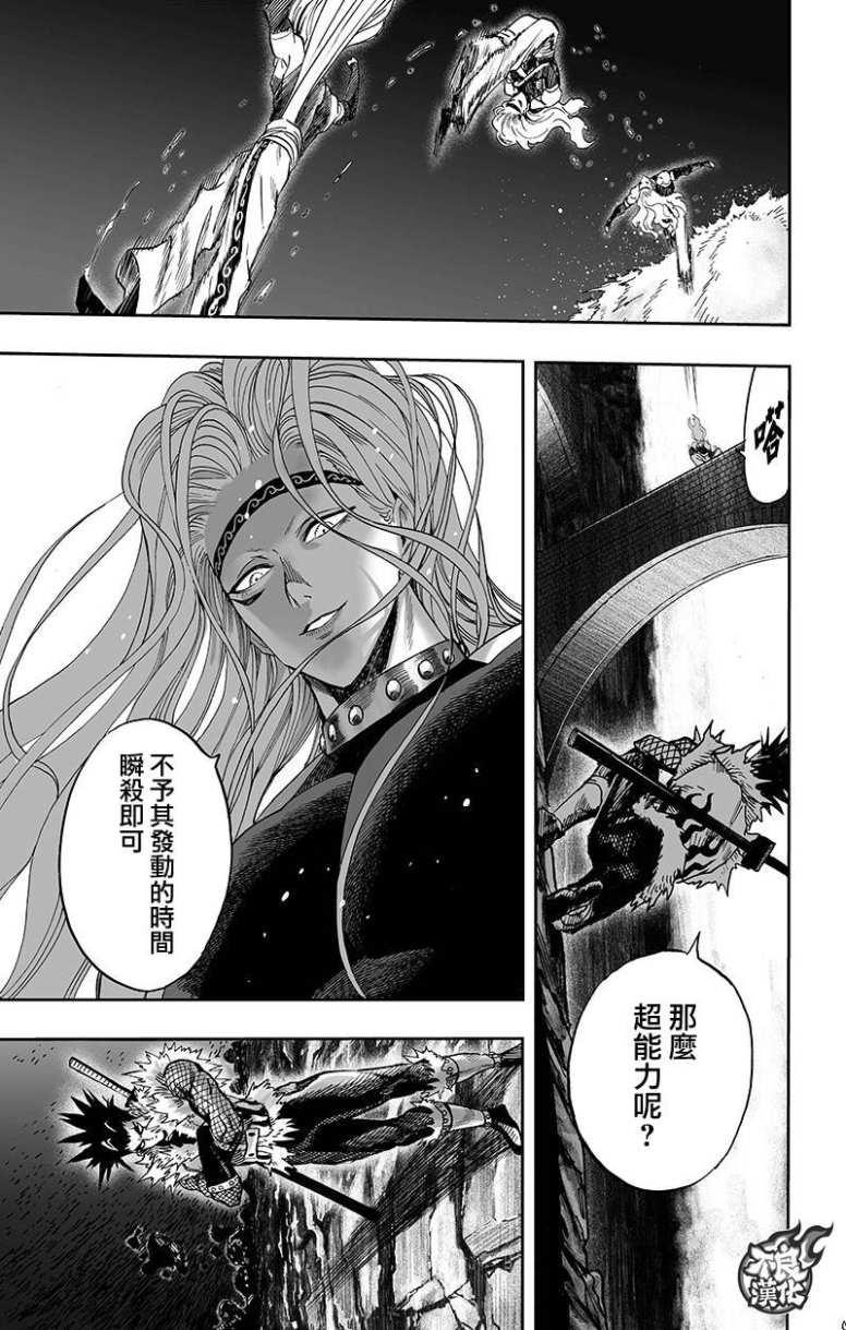 一拳超人韩漫全集-16番外成长过程无删减无遮挡章节图片 