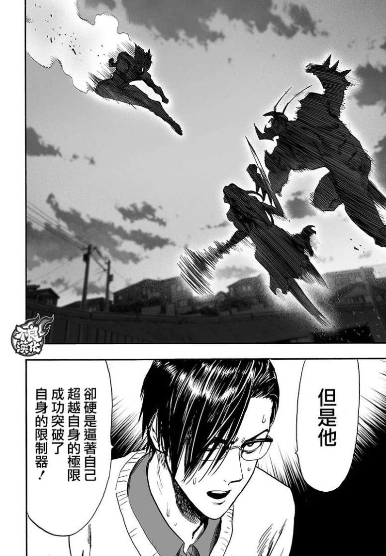 一拳超人韩漫全集-15卷番外无删减无遮挡章节图片 