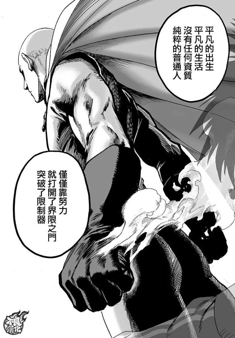一拳超人韩漫全集-15卷番外无删减无遮挡章节图片 